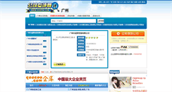 Desktop Screenshot of gz.gsdpw.com